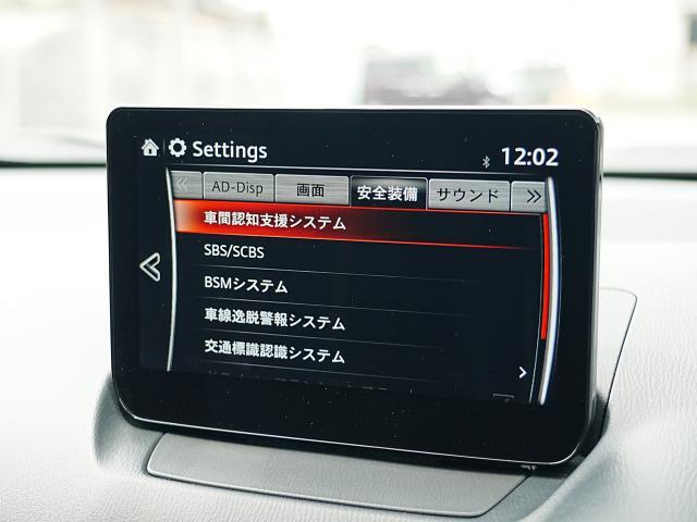 こちらのお車には先進安全装備が多数搭載されています。衝突被害を回避あるいは軽減するためのブレーキや、後方死角からの接近警報、車線逸脱を防止する警報装置など、詳しくはスタッフまでお尋ねください。