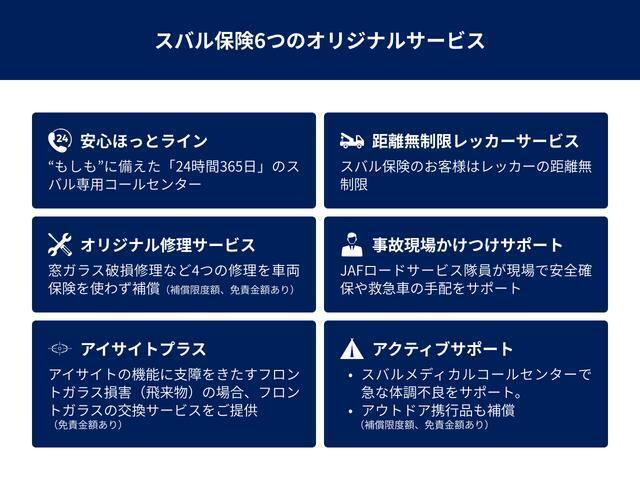 スバルクレジットをご利用頂く事で少ない予算で当初のご予算以上のお車のご検討が可能でございます。