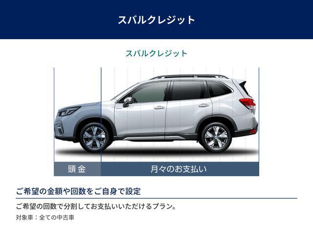 据置型クレジット『スマートプランU』は頭金や据置額を差し引いてお支払い頂く事で月々のお支払い金額を抑える事ができます。＊据置額での車両買取りを保証するものではございません。