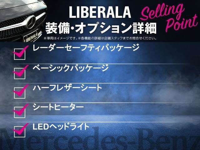 LIBERALAでは安心してお乗りいただける輸入車を全国のお客様にご提案、ご提供してまいります。物件のお問い合わせはカーセンサー担当までご連絡下さい。