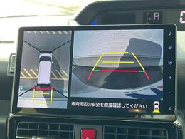 【パノラマモニター】専用のカメラにより、上から見下ろしたような視点で360度クルマの周囲を確認することができます☆死角部分も確認しやすく、狭い場所での切り返しや駐車もスムーズに行えます。
