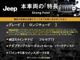 本車両の主な特徴をまとめました。上記の他にもお伝えしきれない魅力がございます。是非お気軽にお問い合わせ下さい。