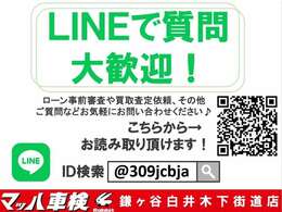 遠方のお客様もお気軽にお問い合わせください♪