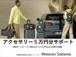 令和7年1月4日～13日まで新春フェア開催！フェア期間後成約をいただきますと、7万円分オプションサポート！ぜひこの機会にBPS川口までご連絡ください！