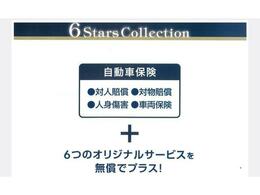 弊社では任意保険も取り扱っております。スバルで保険を契約すると、オリジナル修理サービスや距離無制限レッカーサービス等が付いた「SUBARU自動車保険」に加入できます。保険も是非ご相談ください。