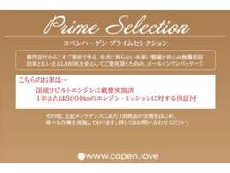こちらのお車は、リビルトエンジンを搭載しております。エンジン本体のみならず、特にL880Kではウィークポイントとなりがちな水回り（ウォーターポンプ、サーモスタット、ファンモーター）なども交換。