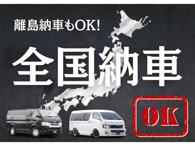 選りすぐりのお車を販売価格にもこだわり、展示台数も地域NO.1を目指し良質車を取り揃えております。HIACEの事ならぜひ一度お声がけ下さい♪専門スタッフが対応させていただきます！