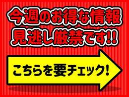 スズキ・ダイハツ・ホンダ・日産・三菱・スバル・トヨタ・・・etcの各メーカーの軽自動車の車両本体金額39.8万の車を中心に、すぐに欲しい、いますぐ欲しいと思っていただける手頃で高品質のお車を品揃え！！