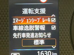 【エマージェンシーブレーキ】走行中に前方の車両等を認識し、衝突しそうな時は警報とブレーキで衝突回避と被害軽減をアシスト。より安全にドライブをお楽しみいただけます。