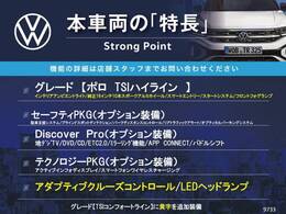 本車両の主な特徴をまとめました。上記の他にもお伝えしきれない魅力がございます。是非お気軽にお問い合わせ下さい。