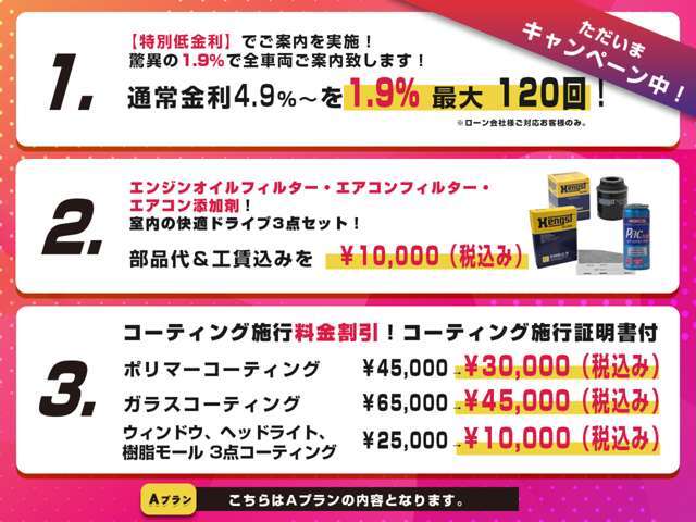 こだわり安心の納車前点検整備を実施☆電装部品＆消耗部品＆油脂類等多数の項目の点検整備を実施(法定点検記録簿発行)☆新品バッテリー無料交換☆お得なキャンペーン（複数画像内）も多数！