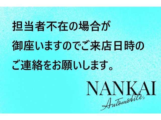 別倉庫に移動している場合や売約済みの場合もございますのでお問い合わせをお願い致します。