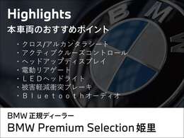 大阪BMW　BPS姫里店より品質の高い商品をお届けいたします！遠方からも沢山のお問い合わせを頂いています。是非、一度お問い合わせ下さいませ！！0078-6002-582225　　BPS姫里へ