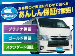 全車保証付き販売。55項目の基本保証から、最大214項目の充実した保証内容までご用意しております。保証は全国対応で、遠方のお客様も安心してお乗り頂けます。お問合せはこちらまで【0120-388-260】