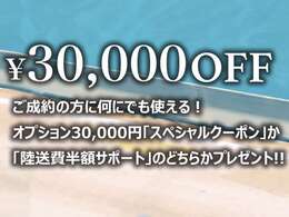 ◆総額表示でご案内します。当店は価格表示ルールを順守しております。ご不明点がございましたら、お気軽にセールスコンサルタントにお尋ねください。