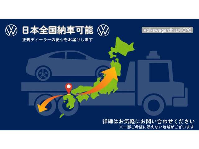 全国納車可能です。お気軽にご相談ください。