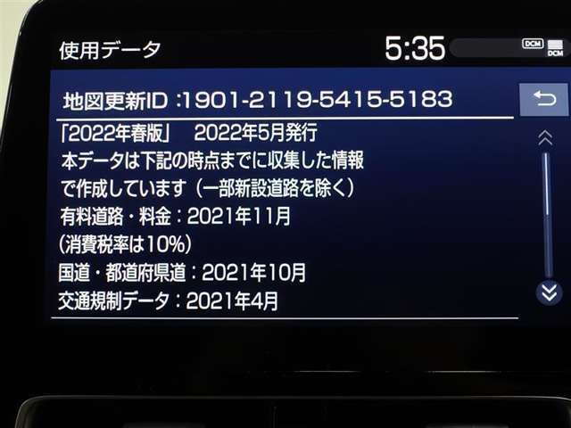2022年春版の地図データを搭載しています！