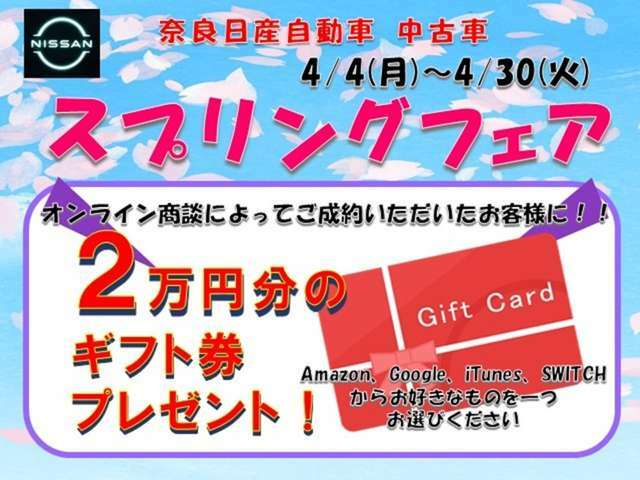 中古車買うなら奈良日産橿原東店へ遊びに来て下さい♪