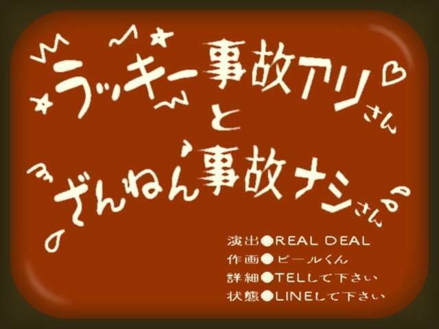 【楽しいお買い物♪】遠方の方も遠慮なくご相談ください☆誠に申し訳ございませんが弊社は楽しいお買い物アドバイスのプロ集団となりますので普通のお買い物をされるお客様はスルーして下さい！