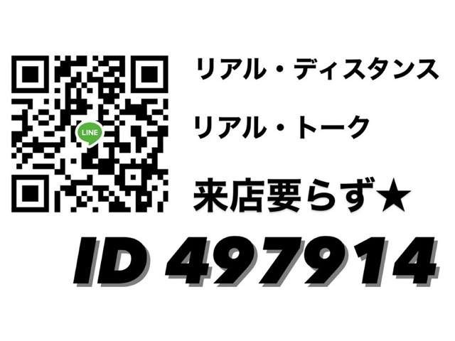 お車の本質、在庫車両の詳細、メリット、デメリットをリアルタイムでお伝えさせて頂きます☆心地良い距離で、お好きな時間にトークして下さい！
