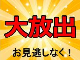 弊社在庫へのアクセス誠に有難う御座います★各ディーラーと代理店契約をしておりますので、新車販売も行っております★掲載在庫以外にもまだまだ在庫が御座いますので、まずはお気軽にご相談・ご来店くださいませ★