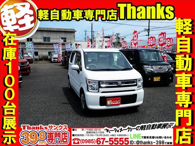 軽自動車専門店サンクスは、株式会社日の丸タクシーが経営する軽自動車専門店になります。中古車販売の他にもマッハ車検という車検専門店も経営しております！！お車の事でしたら何でもお問合せください！！！