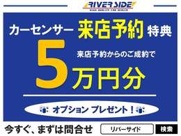 残価設定型ゴジュッパローン大好評！　少ない予算でワンランク上のお車に乗れます！詳細は当店HPにて掲載中。　軽自動車・ミニバン・スポーツカー・希少車・限定車・福祉車両など幅広く対応できます！