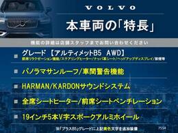 本車両の主な特徴をまとめました。上記の他にもお伝えしきれない魅力がございます。是非お気軽にお問い合わせ下さい。