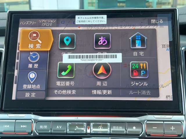 【カーナビ】『カーナビ』の画像になります。ナビ利用時のマップ表示は見やすく、いつものドライブがグッと楽しくなります！