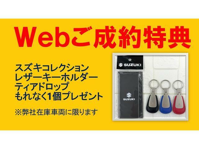 ネットを見てご成約頂いたお客様に、「スズキコレクション・キーホルダー」プレゼント！ネット見たとスタッフにお伝えください。