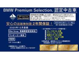 ご購入後、安心してお乗り頂けるエルベ独自のエルベクオリティ。車両の状態・整備の状態（今後のメンテナンス含む）・対応を高品質なクオリティーでご提供することをエルベ・ブランドとしてモットーにしております。