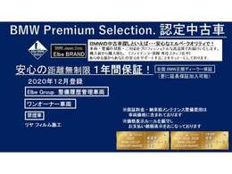 ご購入後、安心してお乗り頂けるエルベ独自のエルベクオリティ。車両の状態・整備の状態（今後のメンテナンス含む）・対応を高品質なクオリティーでご提供することをエルベ・ブランドとしてモットーにしております。