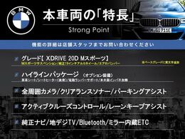 本車両の主な特徴をまとめました。上記の他にもお伝えしきれない魅力がございます。是非お気軽にお問い合わせ下さい。