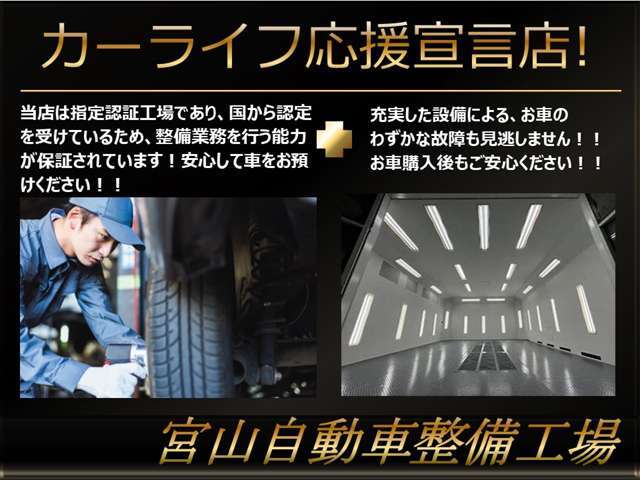 弊社自社整備工場ございます！板金・塗装もお任せください！