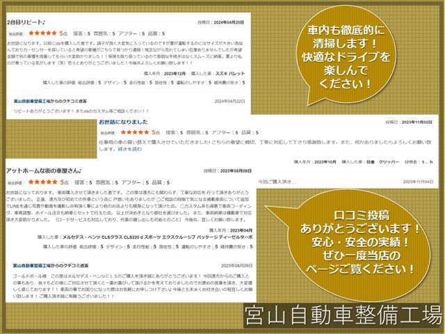 口コミ投稿ありがとうございます！お車の事なら何でもご相談ください！