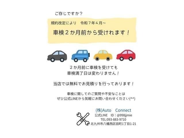 当店では車検見積もりを無料で行っております！！！