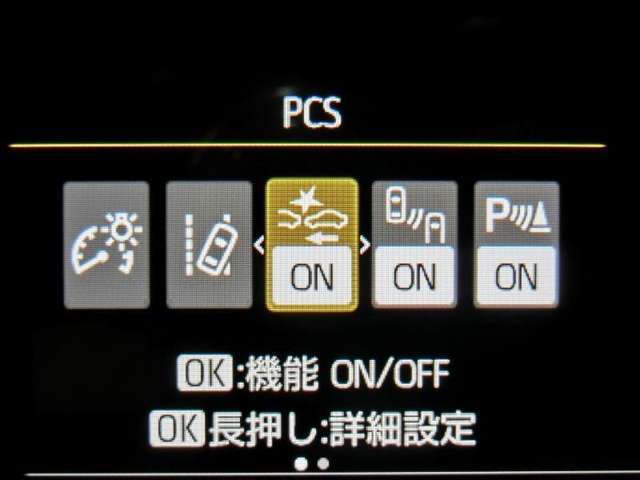 安全装備も充実してます。