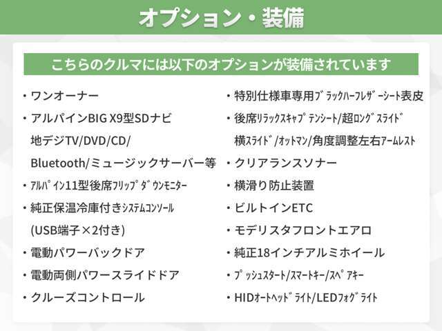 オプション多数装備！オプションの詳細はスタッフまでお気軽にお問い合わせください！
