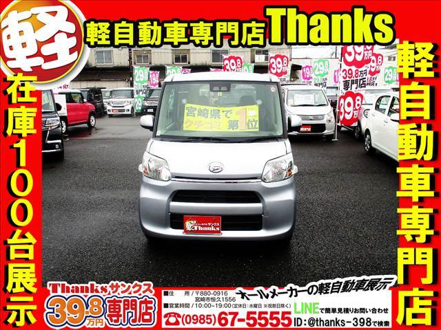 サンクスってどんなお店？そんなお客様の疑問にお答えしちゃいます！！サンクスは在庫100台展示の軽自動車販売店です！！また、自社工場もありますのでメンテナンスもできますよー！また、三井住友海上代理店です