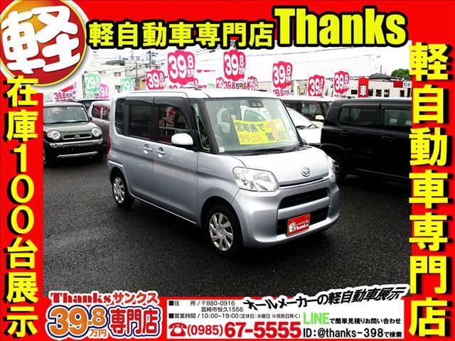 軽自動車専門店サンクスは、株式会社日の丸タクシーが経営する軽自動車専門店になります。中古車販売の他にもマッハ車検という車検専門店も経営しております！！お車の事でしたら何でもお問合せください！！！