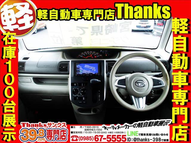 当店では、車輌を展示する前に商品化という、ある程度の内装・外装の清掃を致します。納車の際は外装・内装を隅々まで徹底的に清掃させて頂き、ご納車させて頂いております。ピカピカのお車は気持ちがいいですよね！
