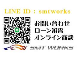 LINEからお問合せ可能です♪お見積書・車両状態等もお気軽にお問い合わせください！