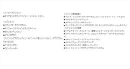 各社オートローン、オートリースのご用意もございます。頭金0円から/最長120回払い/ボーナス併用可能/残価設定/ニューバジェット各種ご利用可能です。お気軽にお問い合わせ下さい→03（6432）7522