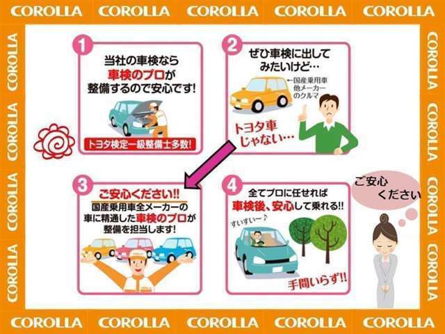 車検もお任せください。短時間車検でお待たせしません！