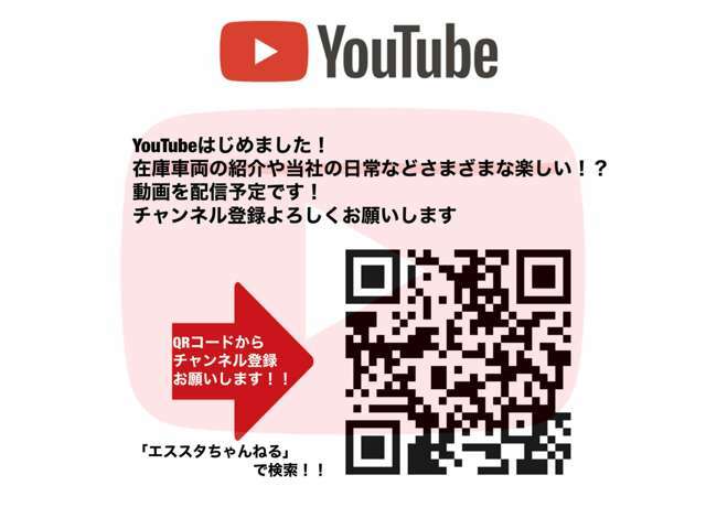 YouiTubeも気まぐれに更新しております。更新頻度上げられるように頑張ります！！