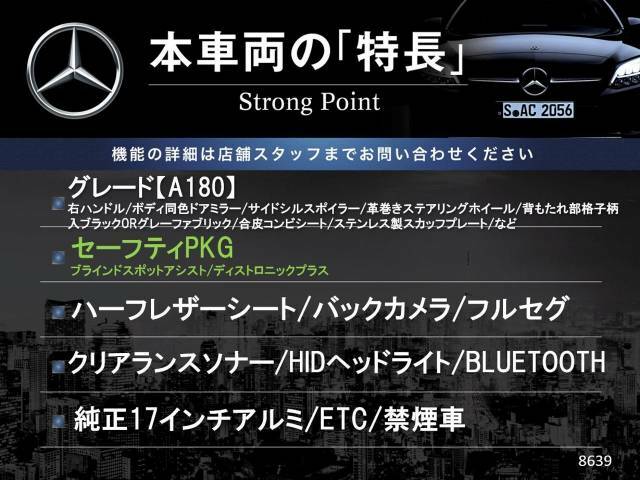 本車両の主な特徴をまとめました。上記の他にもお伝えしきれない魅力がございます。是非お気軽にお問い合わせ下さい。