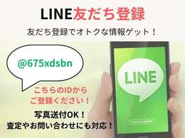☆公式LINEのお知らせ☆在庫情報やオトクな情報を随時配信していきます！簡単な査定もオンラインで行えます☆