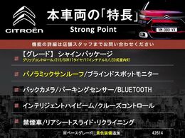 本車両の主な特徴をまとめました。上記の他にもお伝えしきれない魅力がございます。是非お気軽にお問い合わせ下さい。