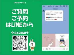 ご質問ご予約はLINEからいただくと、画像やお写真のやり取りもしやすく好評です！