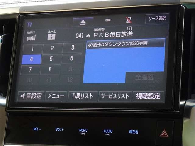 地デジ対応、フルセグデジタルTV放送が視聴できます。
